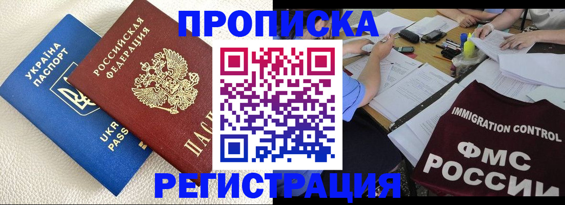 временная регистрация поиск в Арамили